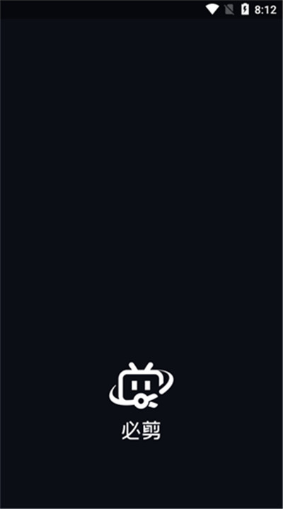 必剪安卓app3
