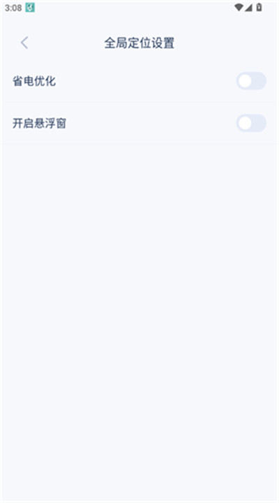 孙行者虚拟定位安卓app2