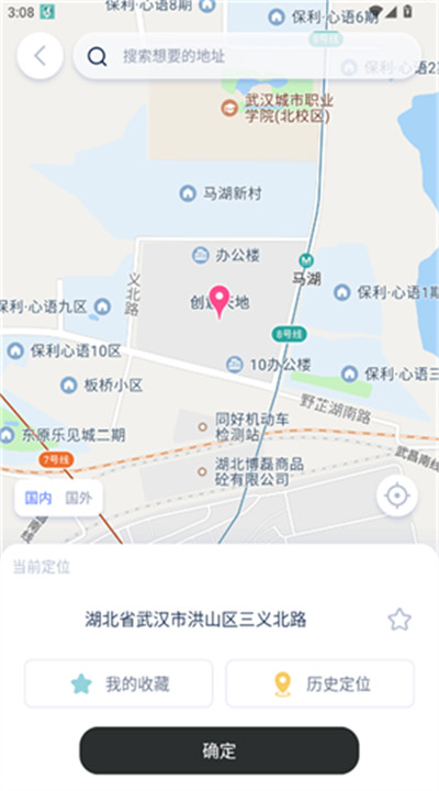 孙行者虚拟定位安卓app3