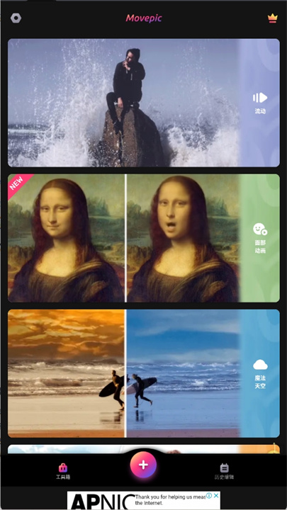 movepic最新版