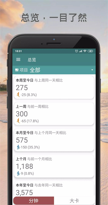 我的运动日志软件1