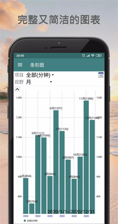 我的运动日志软件4