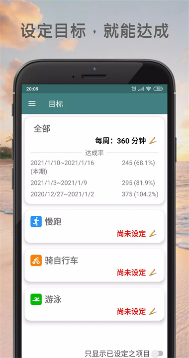 我的运动日志软件6