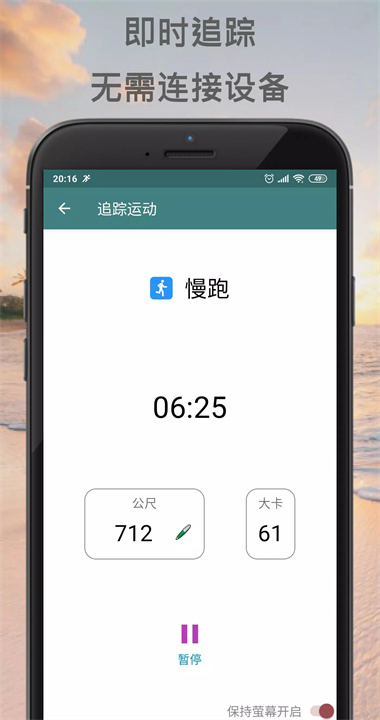 我的运动日志软件7
