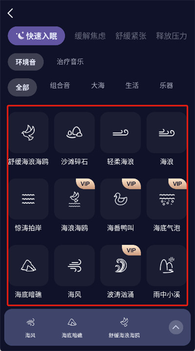 睡眠精灵安卓app