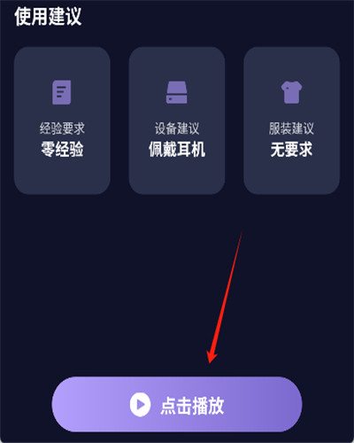 睡眠精灵安卓app