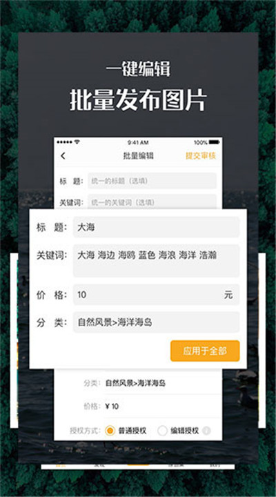 汇图网手机1