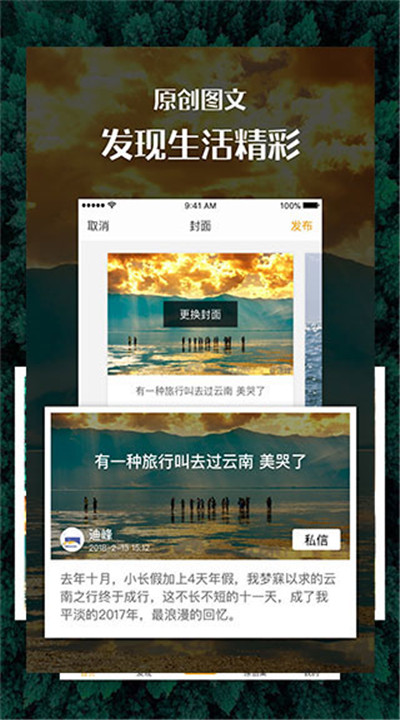 汇图网手机2