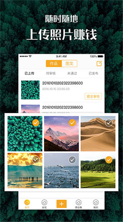 汇图网手机3