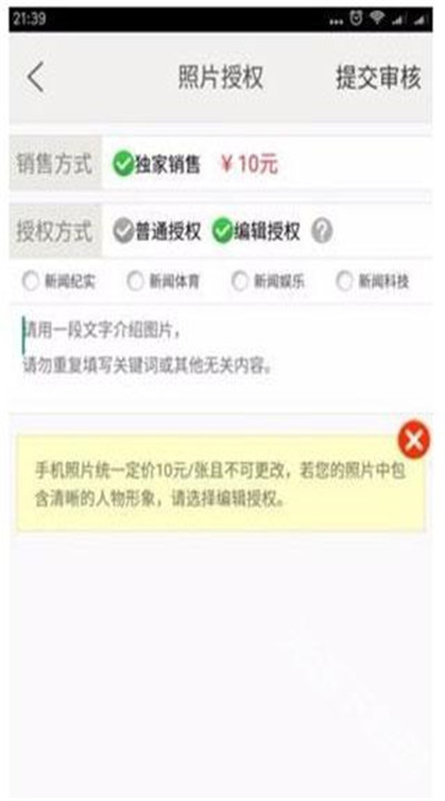 汇图网安卓app