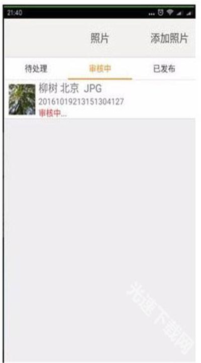 汇图网安卓app