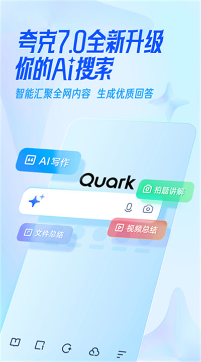夸克浏览器安卓版3