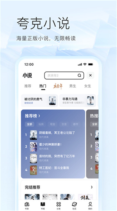 夸克浏览器安卓版4