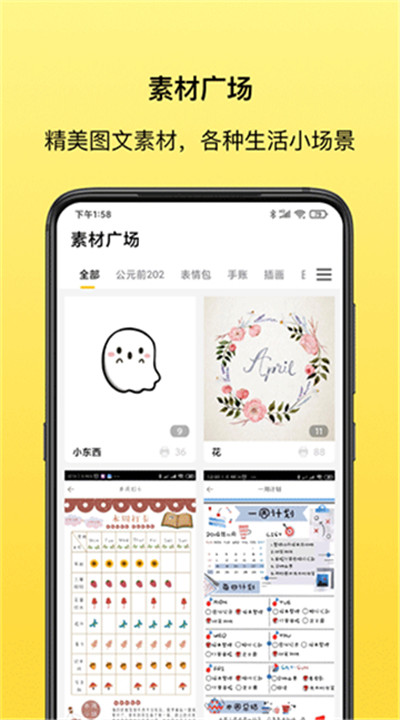 叮当同学安卓app1