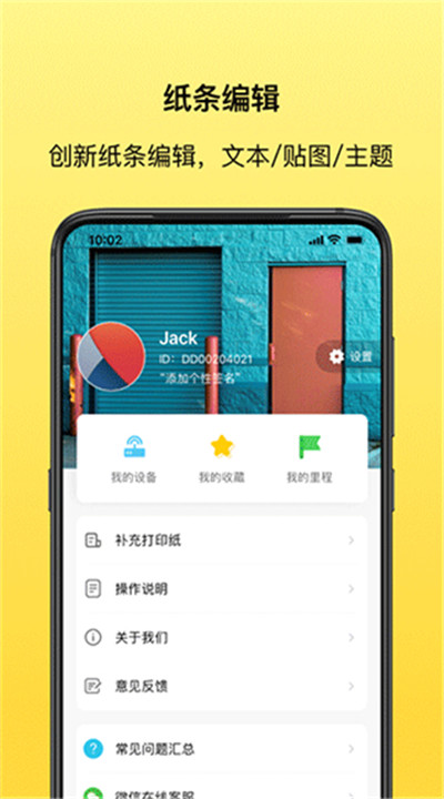 叮当同学安卓app2