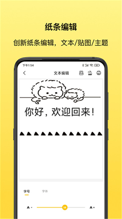 叮当同学安卓app3