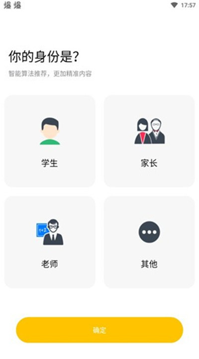 叮当同学安卓app