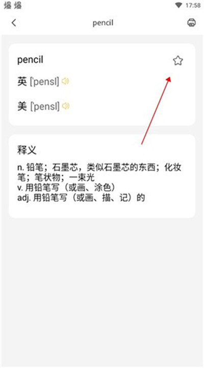 叮当同学安卓app