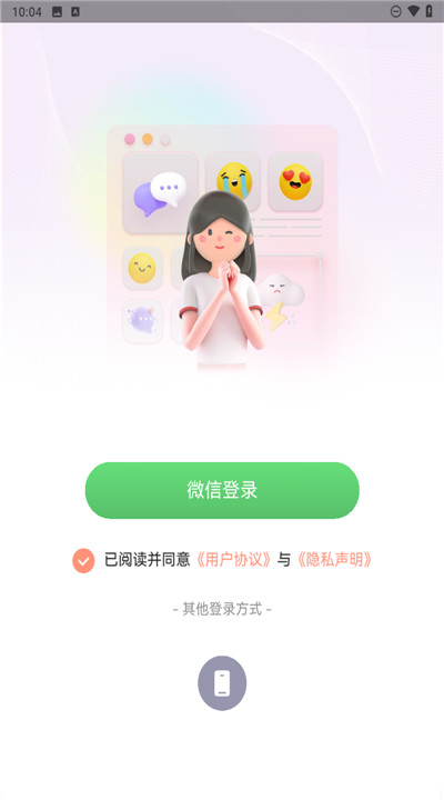 小晴同学app手机3