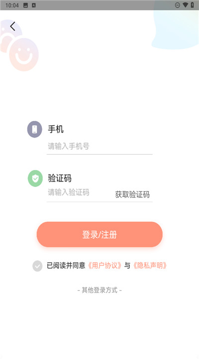 小晴同学app手机4