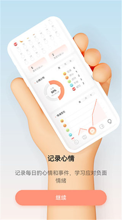 小晴同学app手机