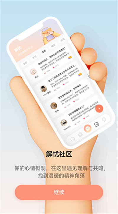 小晴同学app手机