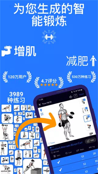 锻炼规划师app2