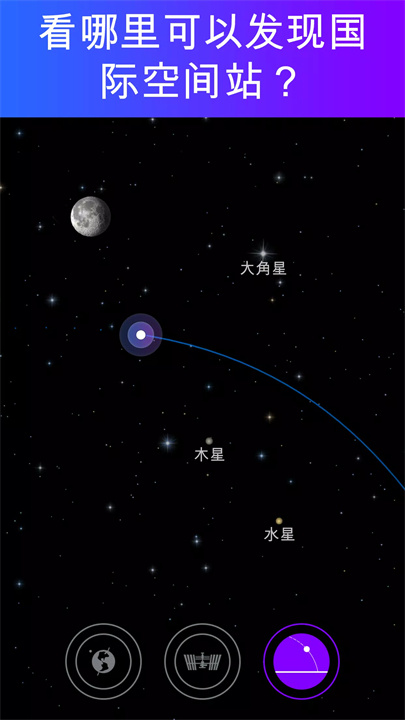 satellite tracker中文版3