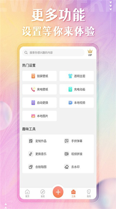动态壁纸管家安卓版3