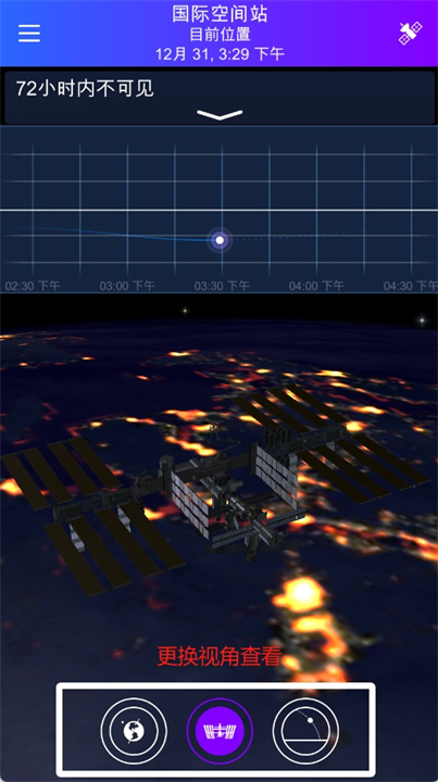 satellite tracker中文版