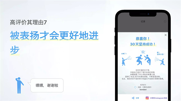 持续app最新安卓8