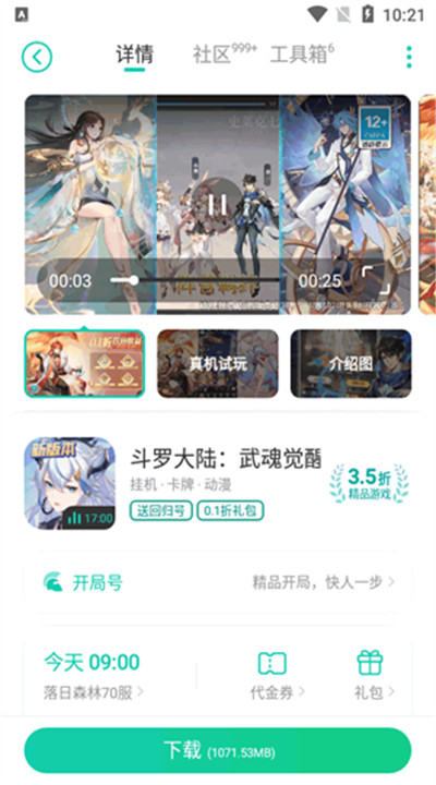 小7手游app2