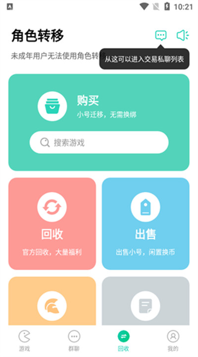 小7手游app1