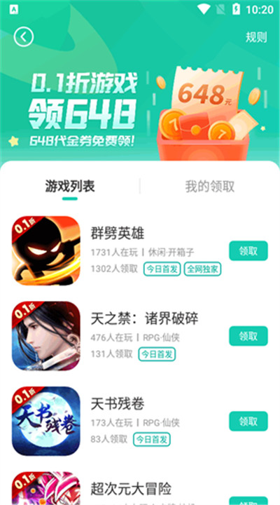 小7手游app3