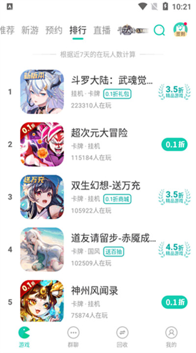 小7手游app4