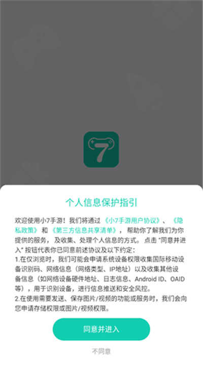 小7手游app