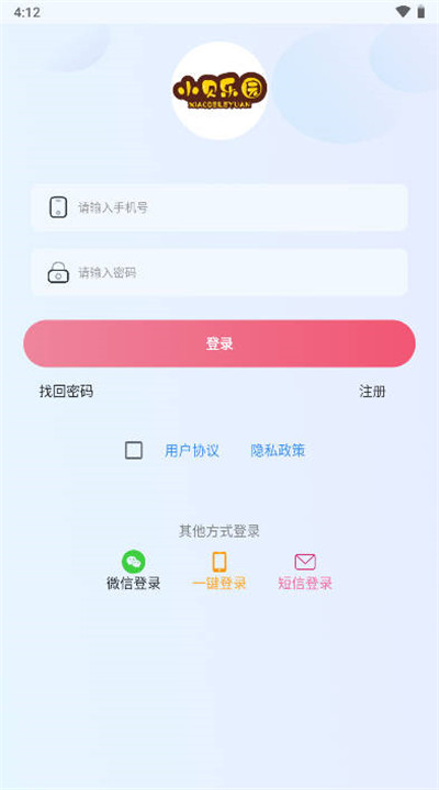 小贝乐园安卓版4
