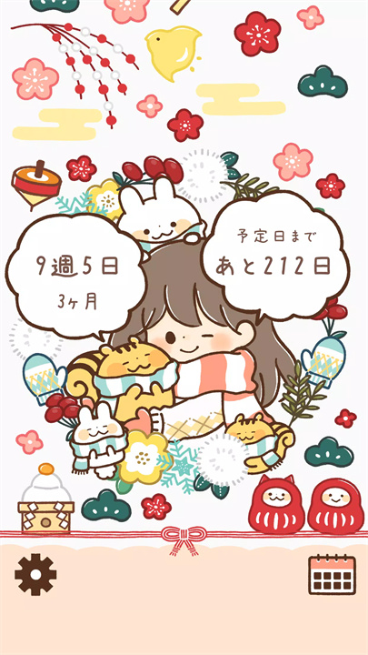 可爱的怀孕周数1