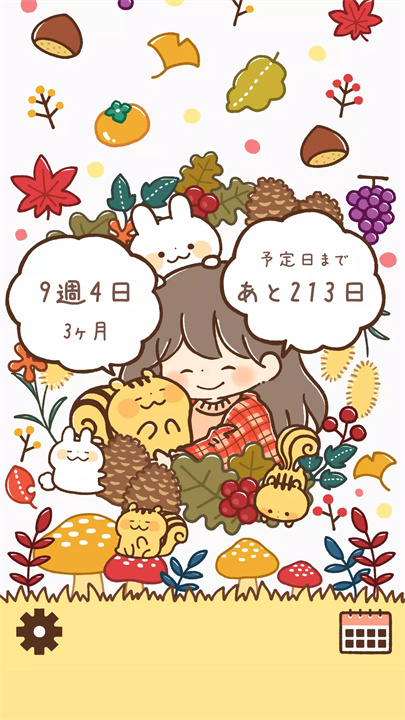 可爱的怀孕周数5