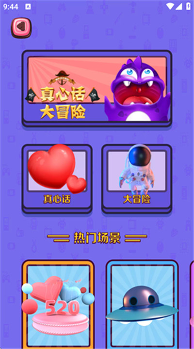 社恐成长app4