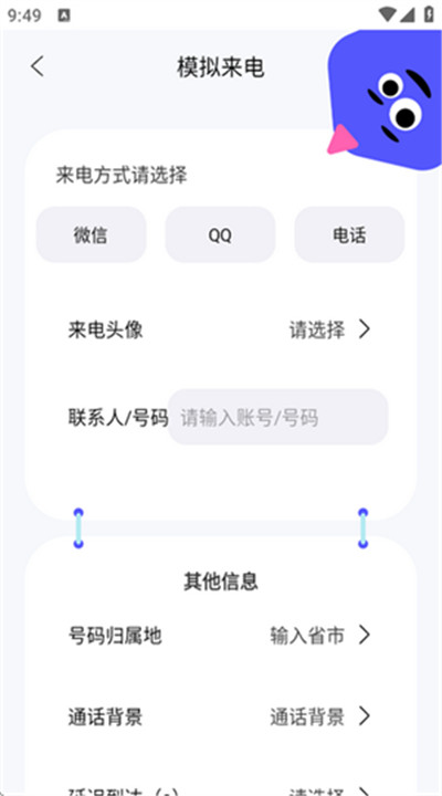 社恐成长app