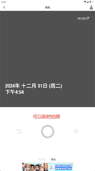 时间戳摄像机app