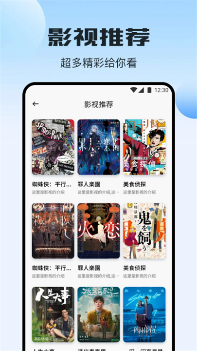 影视仓app2