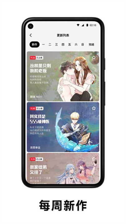 podo漫画2