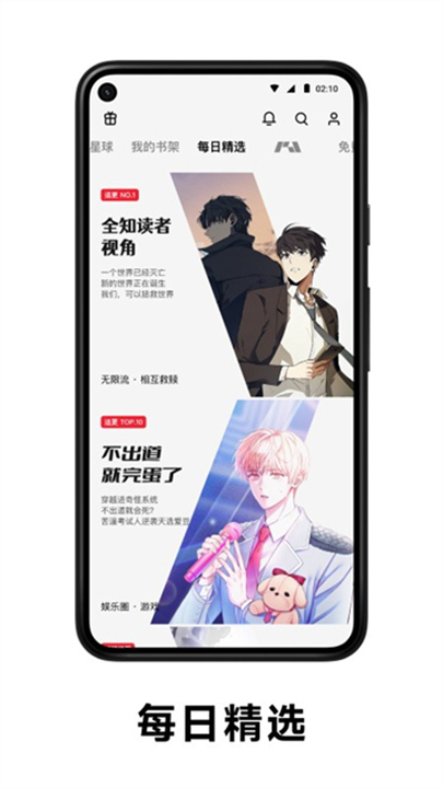 podo漫画3