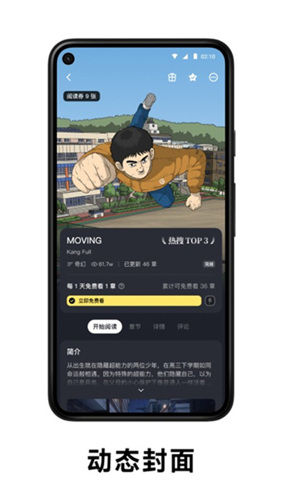 podo漫画4