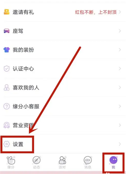 附近邂逅约会app安卓截图