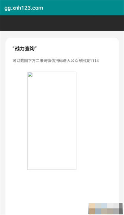 超神之家app手机版1