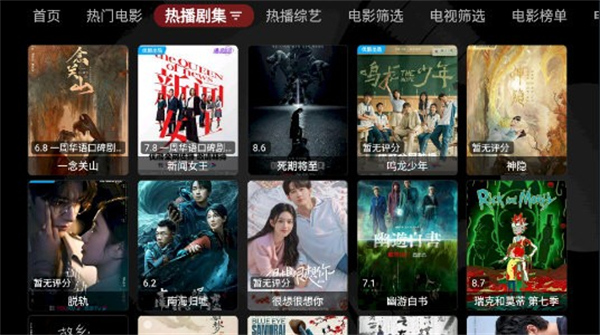 龙王影视软件2