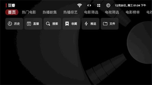 龙王影视软件4